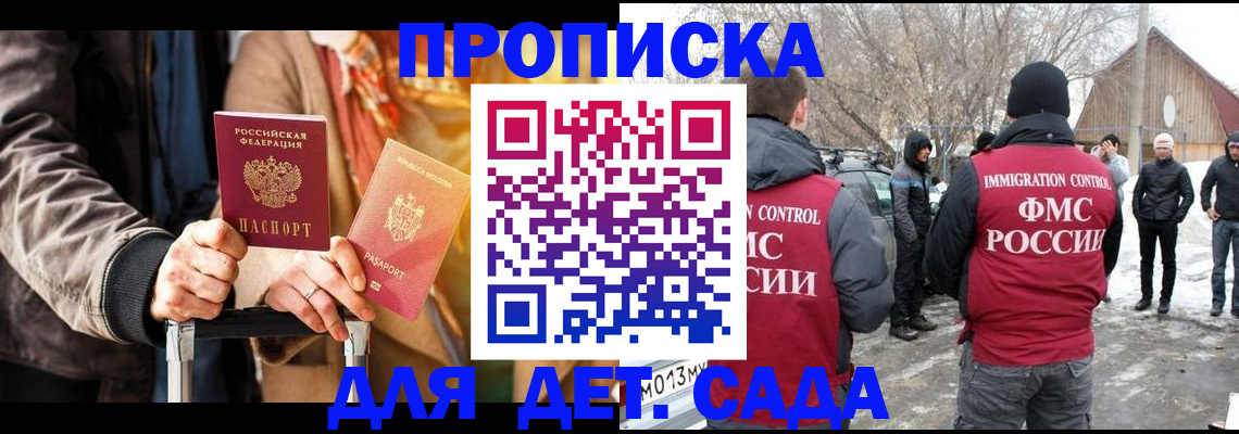 временная регистрация для всех в Южно-Сахалинске