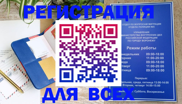 прописка для военкомата в Южно-Сахалинске