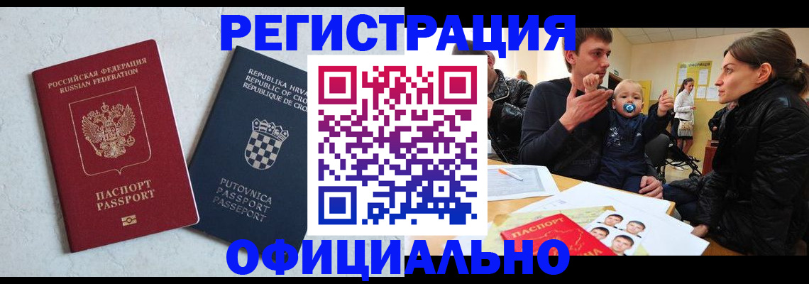 временная регистрация гарантия в Южно-Сахалинске