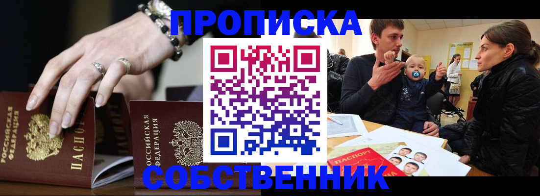 регистрация в Южно-Сахалинске