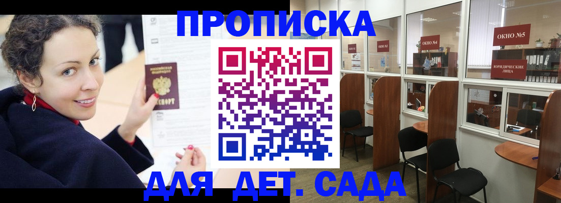 временная регистрация гарантия в Южно-Сахалинске