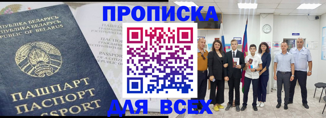 регистрация в Южно-Сахалинске