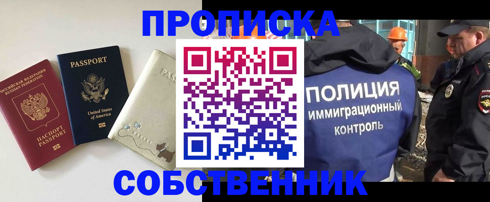 регистрация для дет. сада в Южно-Сахалинске