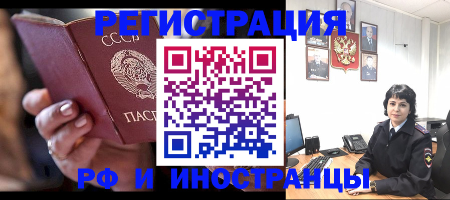 купить прописку в Южно-Сахалинске