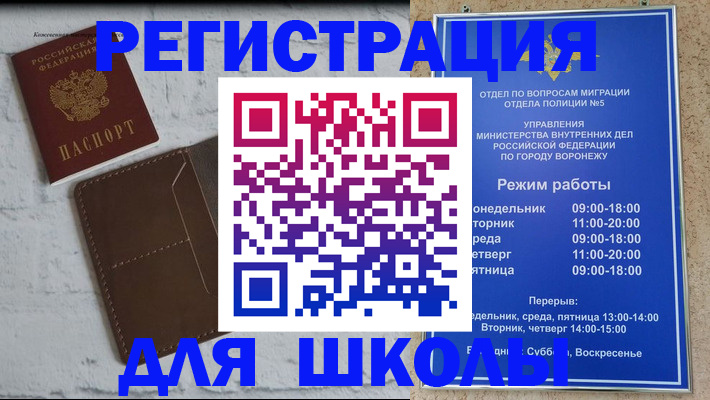 прописка 2025 в Южно-Сахалинске