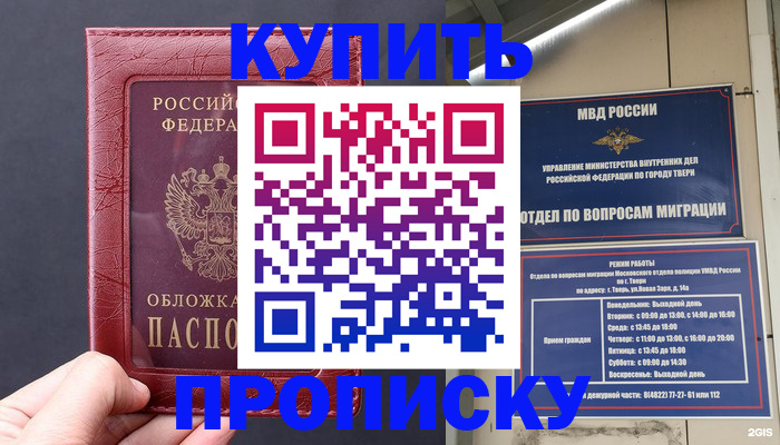 найти адрес прописки в Южно-Сахалинске