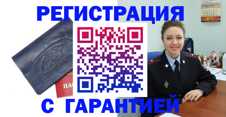 временная прописка в Южно-Сахалинске