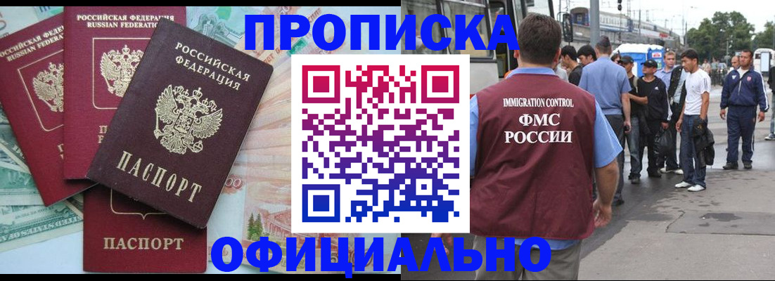 временная регистрация для школы в Южно-Сахалинске
