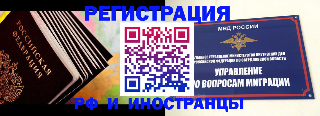 временная прописка в Южно-Сахалинске