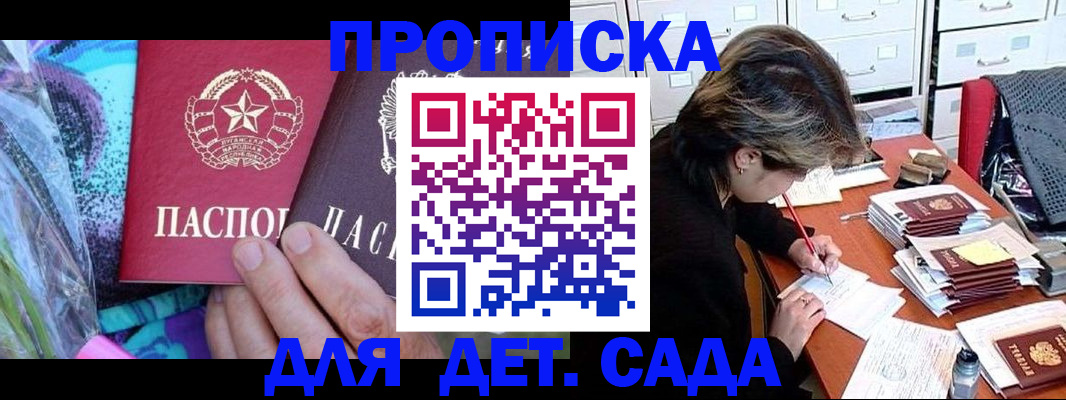 регистрация для школы в Южно-Сахалинске